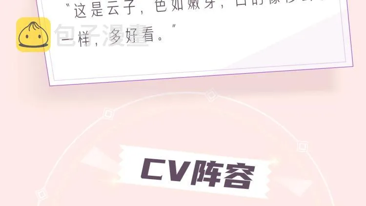 黑莲花视频漫剧上线！！ 第3页