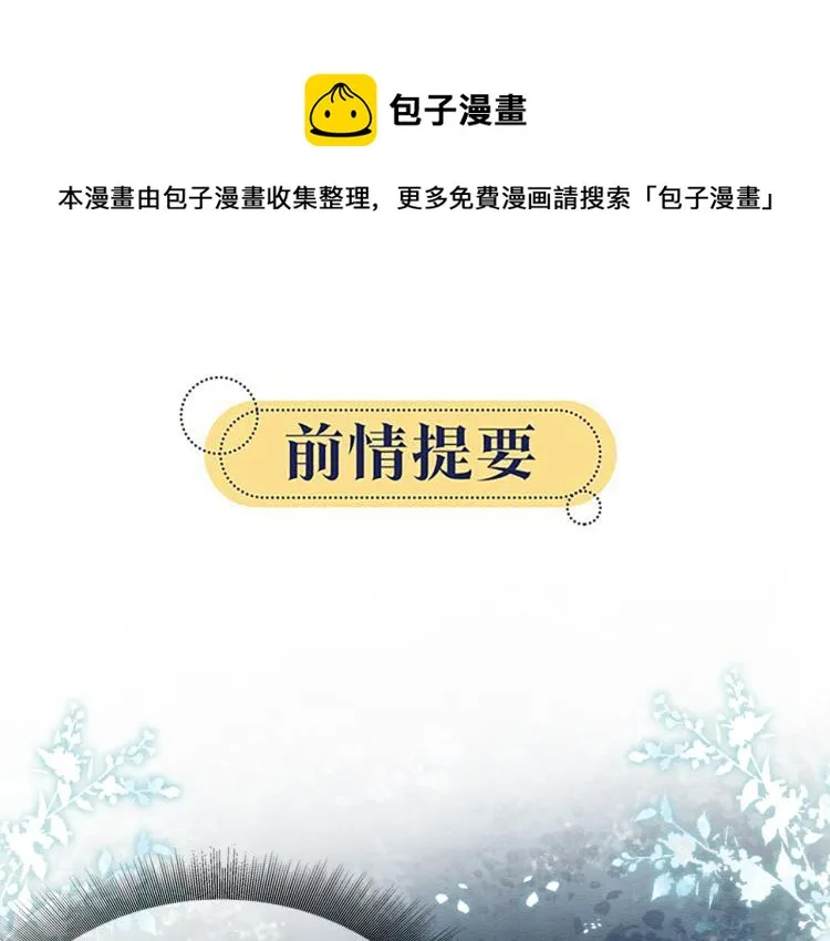 第54话 妙妙受伤了 第1页
