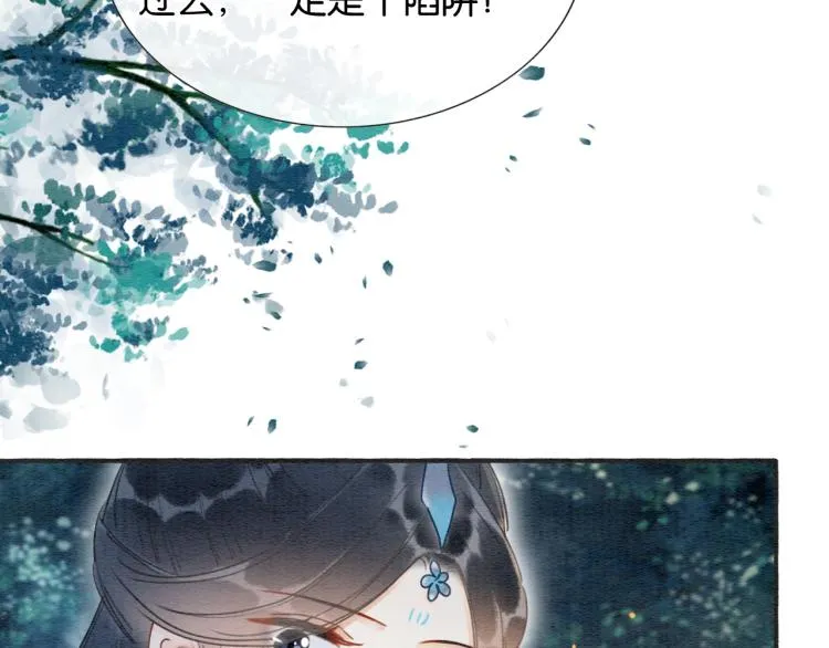 第54话 妙妙受伤了 第31页