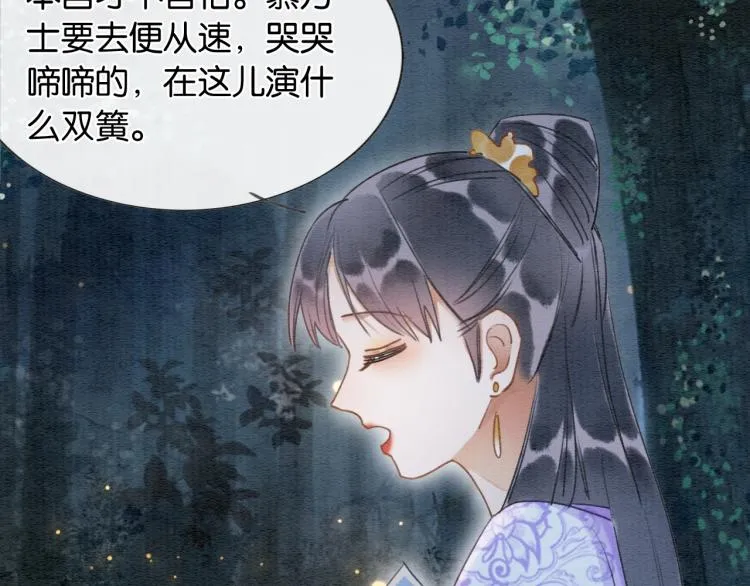 第54话 妙妙受伤了 第40页