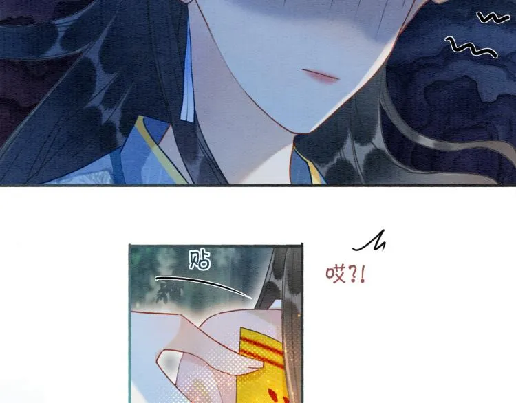 第54话 妙妙受伤了 第42页