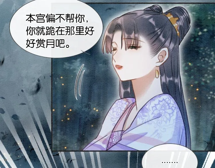 第54话 妙妙受伤了 第49页
