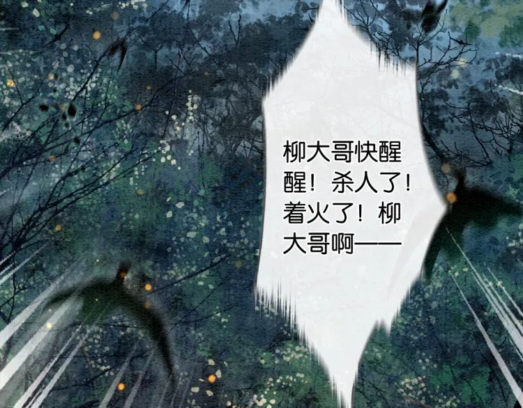 第54话 妙妙受伤了 第51页