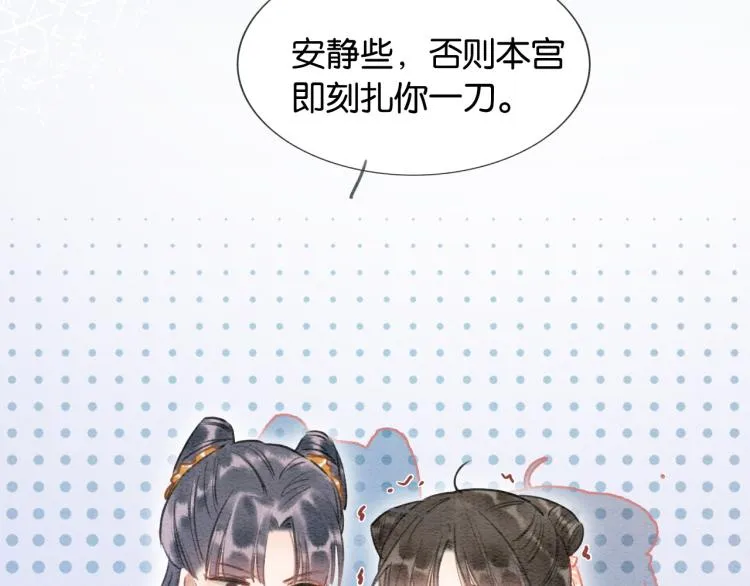 第54话 妙妙受伤了 第56页