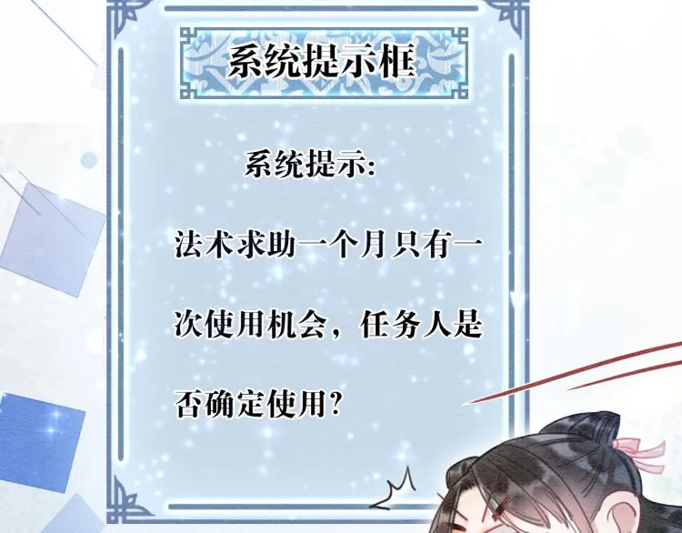 第54话 妙妙受伤了 第60页