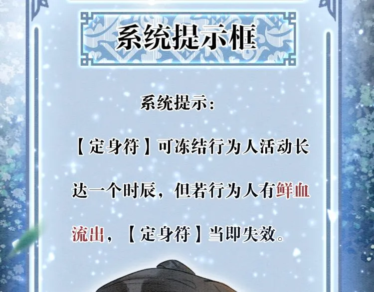 第54话 妙妙受伤了 第62页