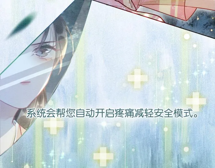 第54话 妙妙受伤了 第64页