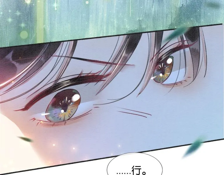 第54话 妙妙受伤了 第65页