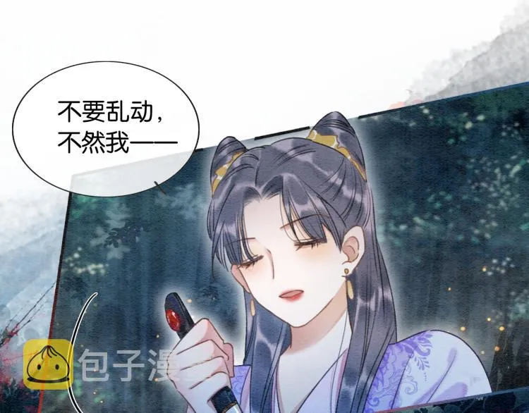 第54话 妙妙受伤了 第67页