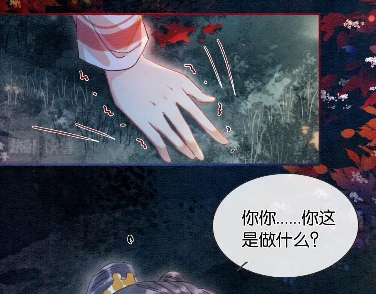 第54话 妙妙受伤了 第72页
