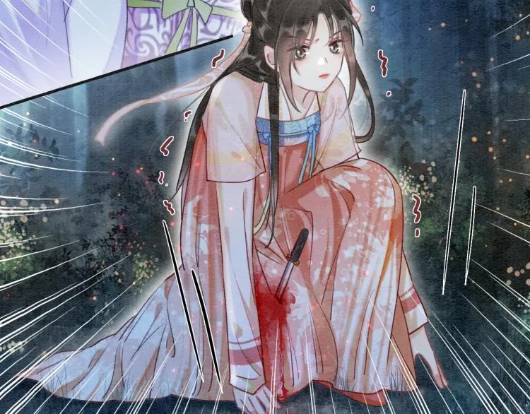 第54话 妙妙受伤了 第74页