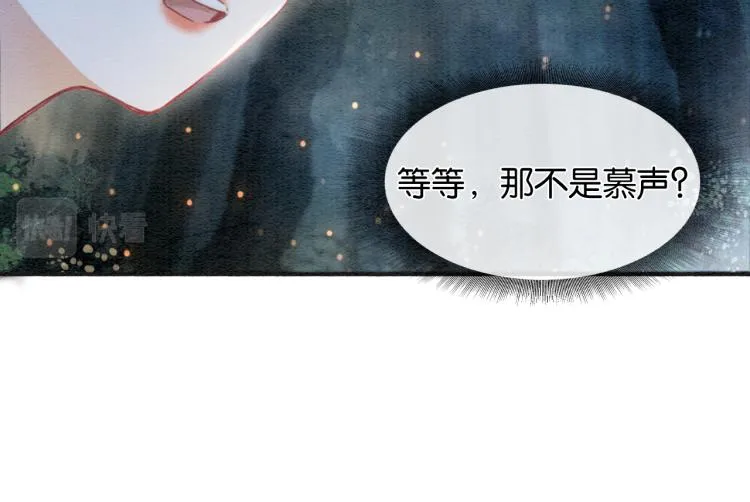 第54话 妙妙受伤了 第80页