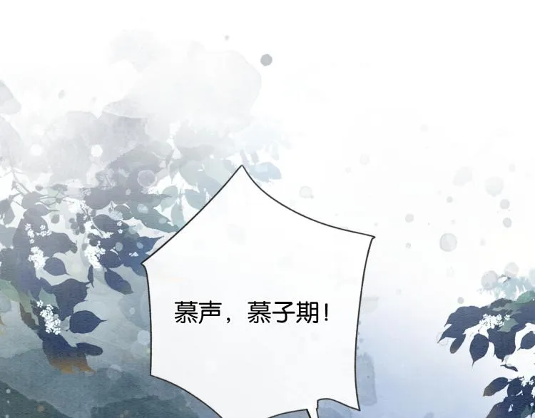 第54话 妙妙受伤了 第81页