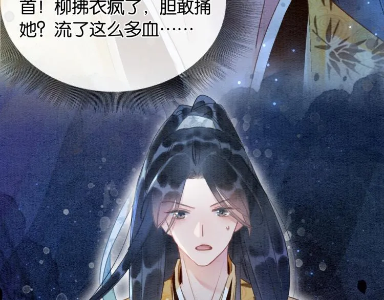 第54话 妙妙受伤了 第90页
