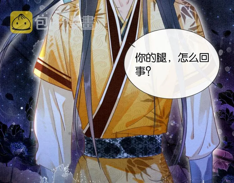 第54话 妙妙受伤了 第91页
