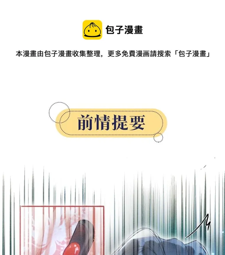 第55话 等我回来 第1页
