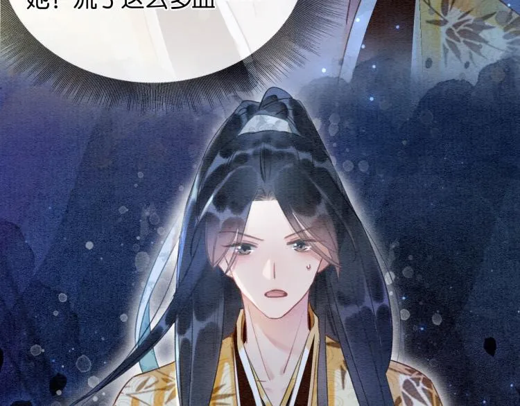 第55话 等我回来 第4页