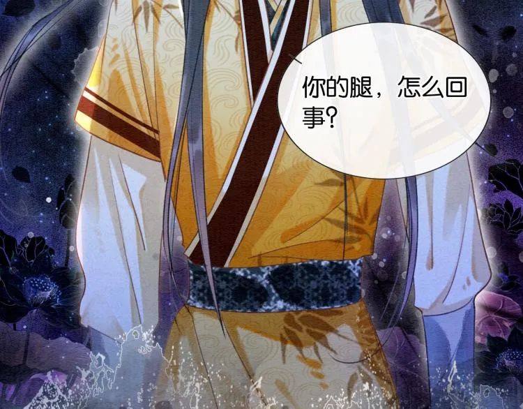 第55话 等我回来 第5页