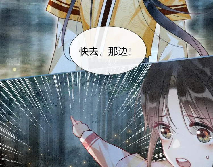 第55话 等我回来 第14页