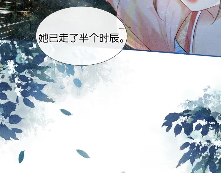 第55话 等我回来 第15页