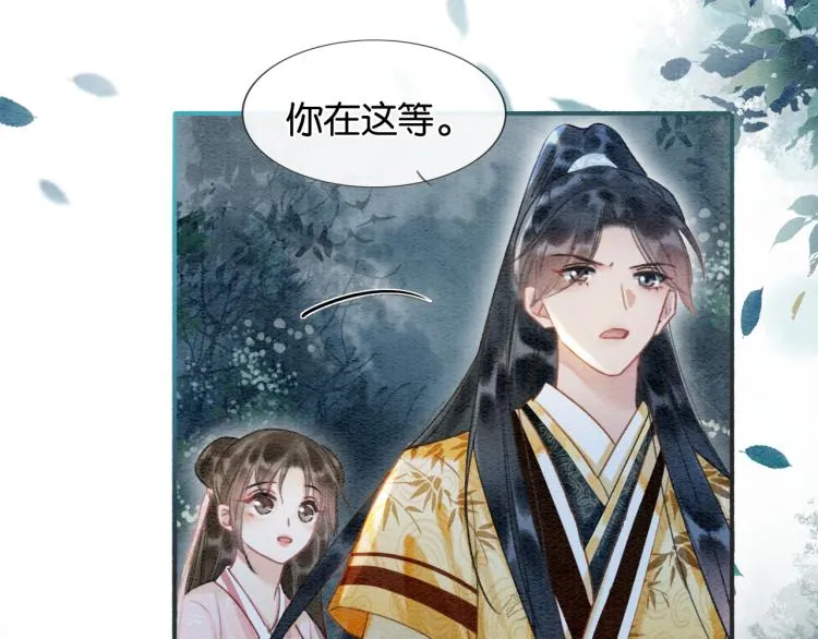 第55话 等我回来 第16页