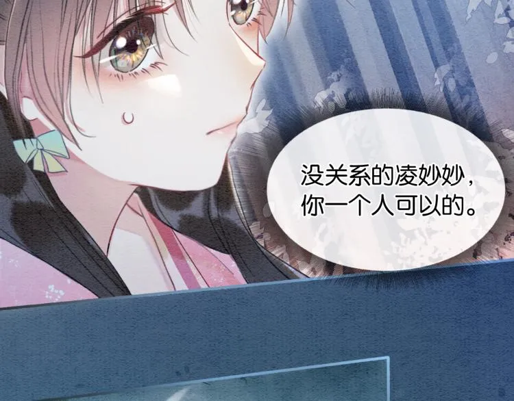 第55话 等我回来 第19页
