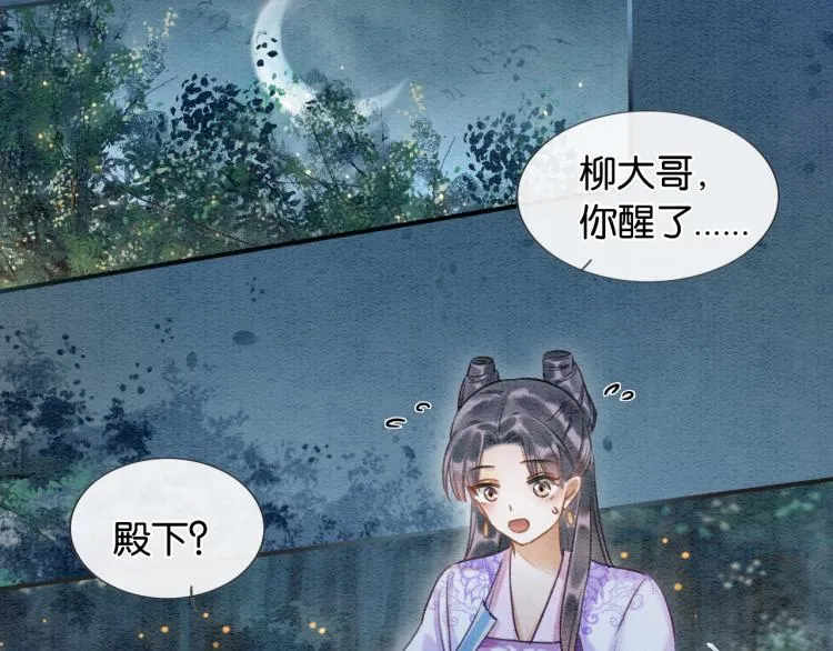 第55话 等我回来 第20页