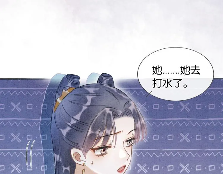 第55话 等我回来 第23页