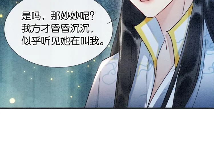 第55话 等我回来 第25页