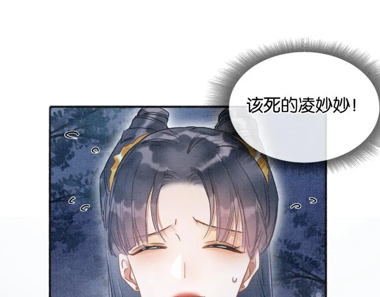 第55话 等我回来 第26页