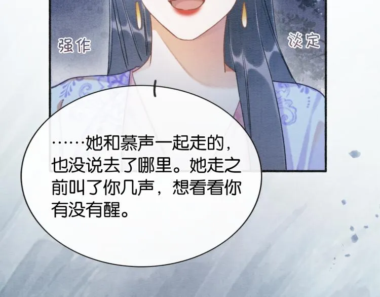 第55话 等我回来 第27页