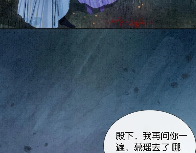 第55话 等我回来 第30页
