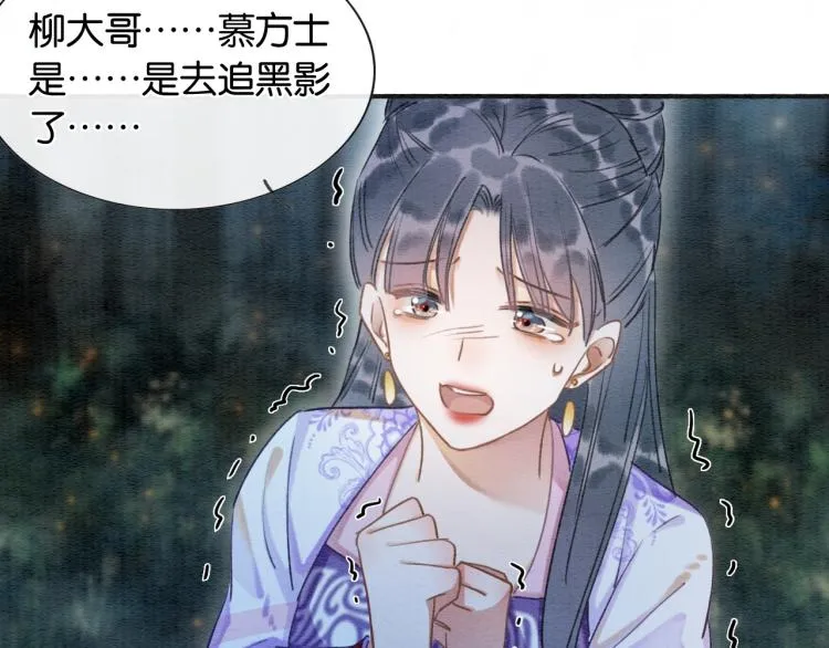 第55话 等我回来 第33页