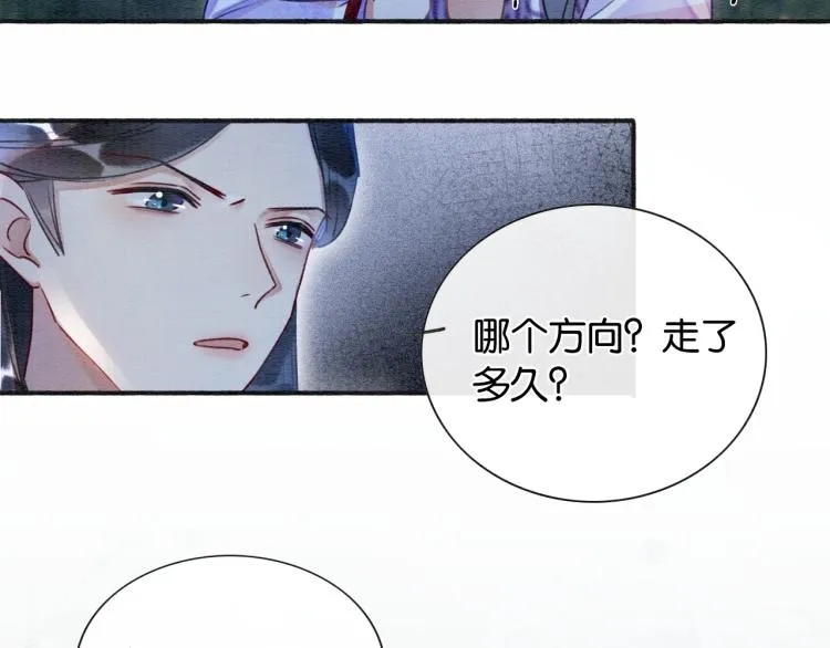 第55话 等我回来 第34页