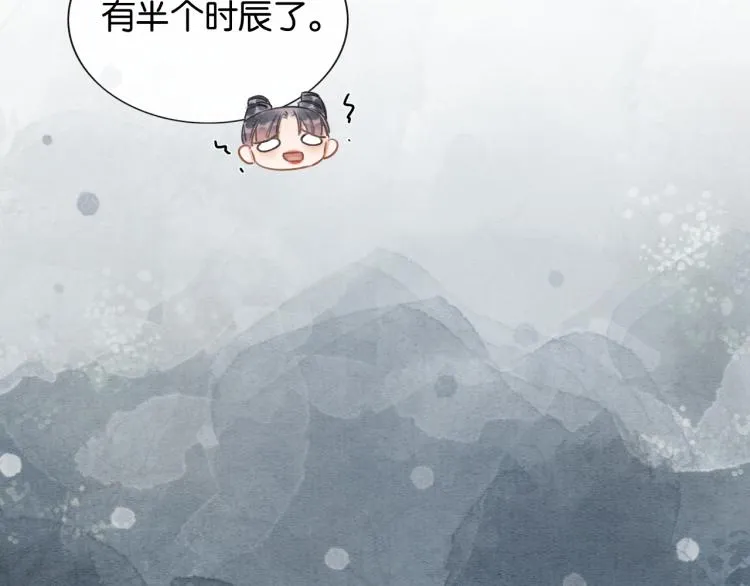 第55话 等我回来 第35页