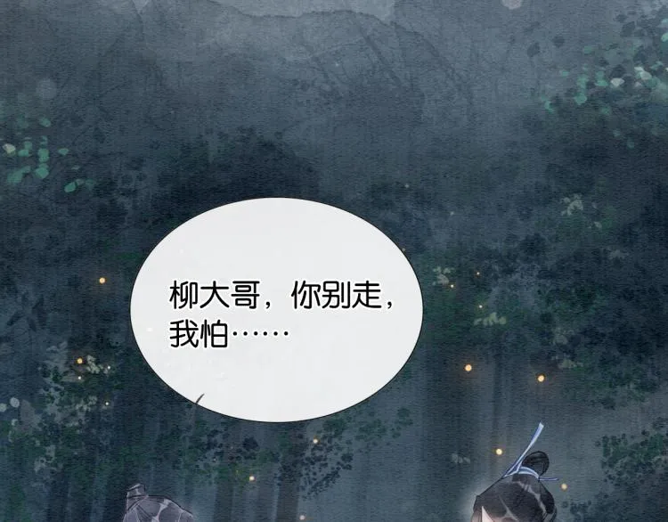 第55话 等我回来 第36页