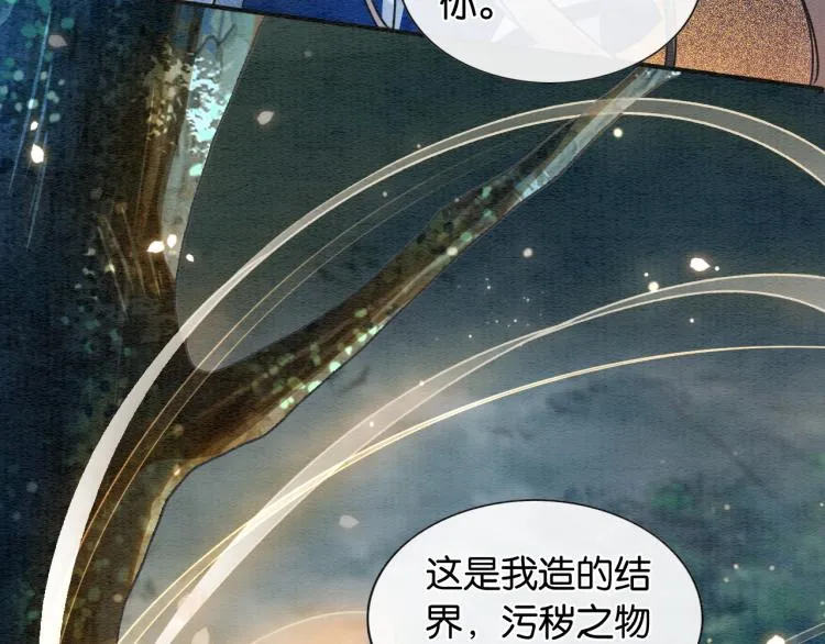 第55话 等我回来 第39页