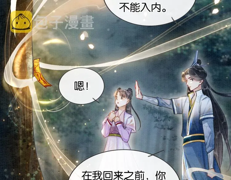 第55话 等我回来 第40页