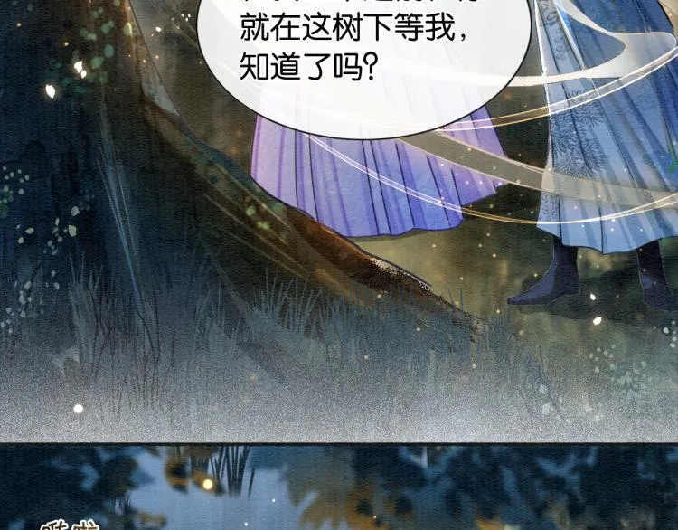 第55话 等我回来 第41页