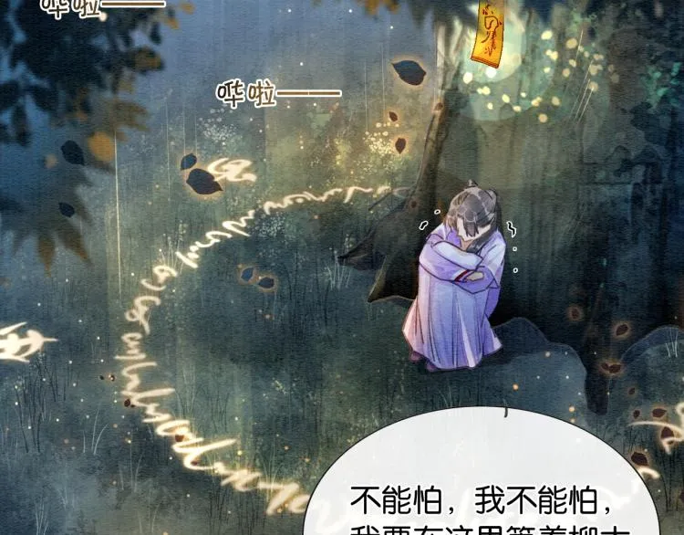 第55话 等我回来 第42页