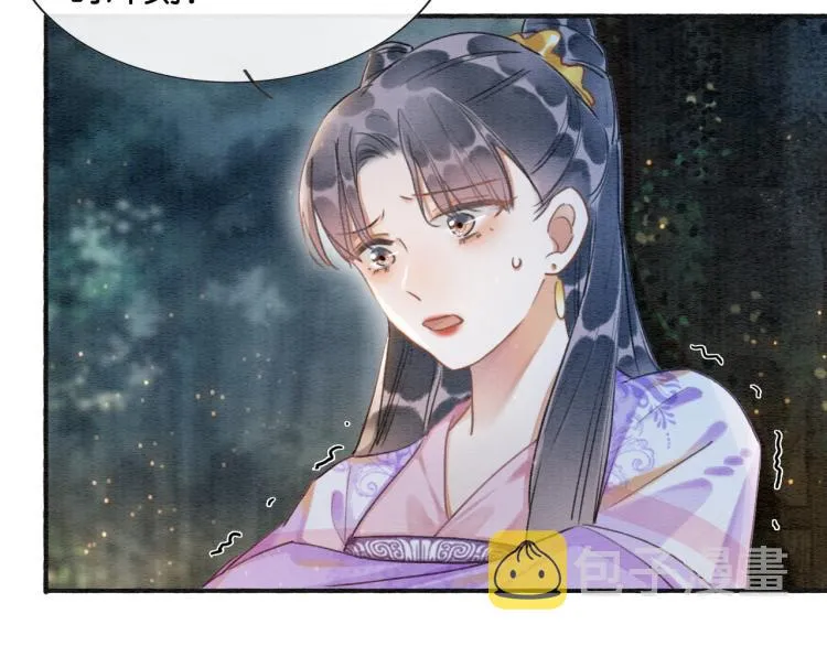 第55话 等我回来 第44页