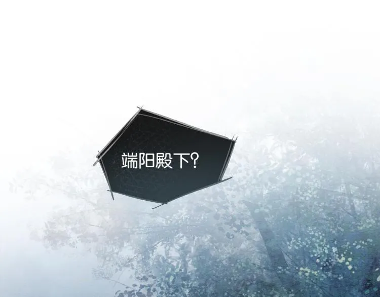 第55话 等我回来 第46页