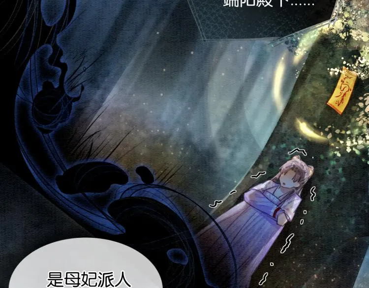 第55话 等我回来 第48页