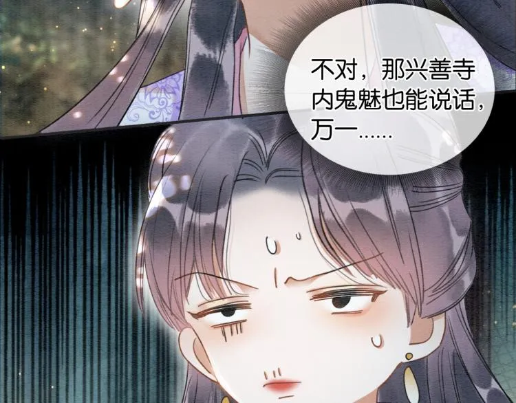 第55话 等我回来 第50页