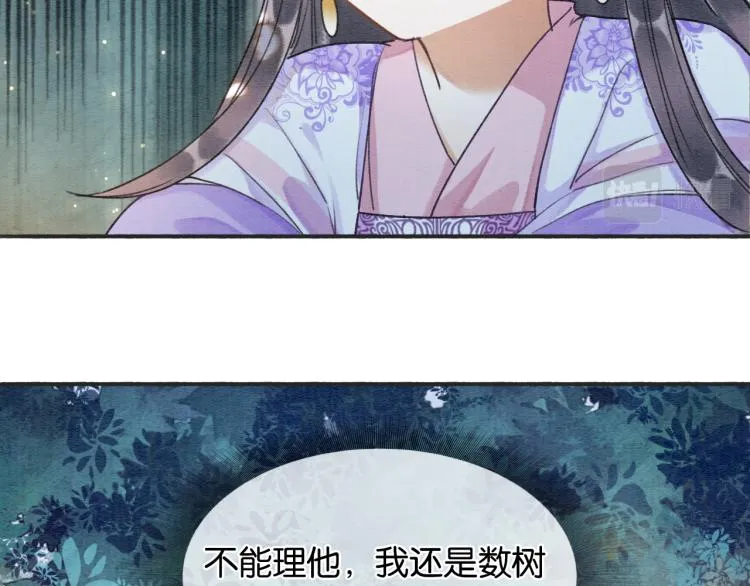 第55话 等我回来 第51页