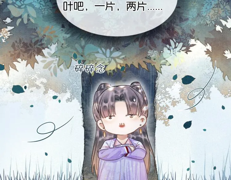 第55话 等我回来 第52页