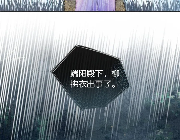 第55话 等我回来 第53页
