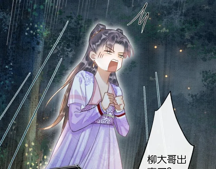 第55话 等我回来 第54页