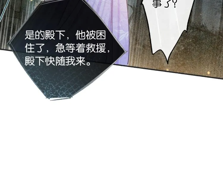 第55话 等我回来 第55页