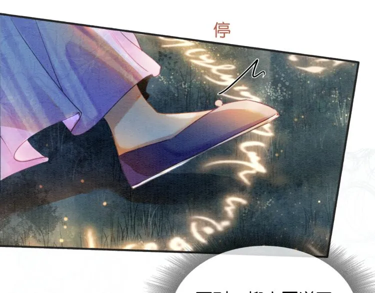 第55话 等我回来 第56页